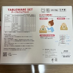 ミキハウス　離乳食　食器調理セットの画像