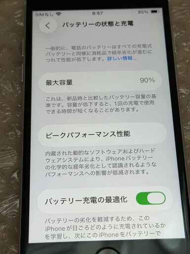バッテリー90%-iPhone SE 第2世代 / iPhoneSE2