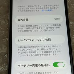 iPhoneSE 2世代の画像