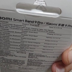 Xiaomi Smart Band 9 Pro 新品・未開封
 の画像