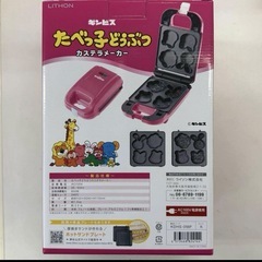 たべっ子どうぶつ　カステラメーカー　ホットケーキプレート　新品未使用の画像