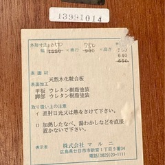 【値下げ交渉可能】maruni マルニ木工　テーブル  国産家具 の画像