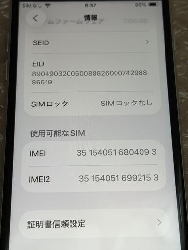 バッテリー90%-iPhone SE 第2世代 / iPhoneSE2