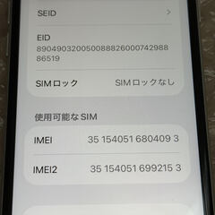 iPhoneSE 2世代の画像