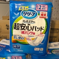 介護用品）交換用尿取りパッド
の画像