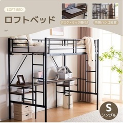ロフトベッド　デスク付き　170cmの画像