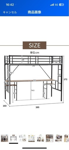 ロフトベッド　デスク付き　170cm
