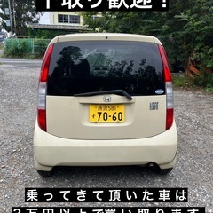 ライフ ターボ 車検令和9年5月迄 タイベル交換歴あり 乗って帰れますの画像