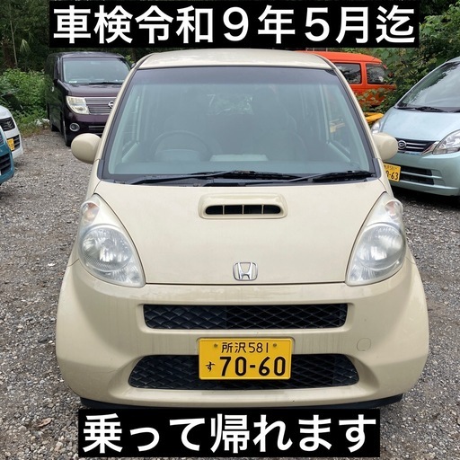 ライフ ターボ 車検令和9年5月迄 タイベル交換歴あり 乗って帰れます