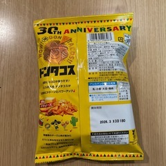 ドンタコス　情熱ナチョチーズ　パフル　情熱のアヒージョ味　の画像
