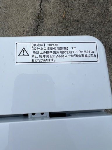 ⭐︎a225ハイセンス　2024年製　 全自動洗濯機　4.5kg   