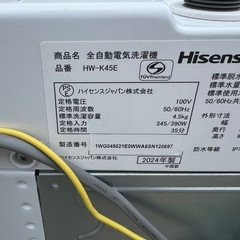 ⭐︎a225ハイセンス　2024年製　 全自動洗濯機　4.5kg   の画像