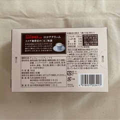 【決定】ジャム2本＋コメダ珈琲りんごバター＆ココアクリーム(単品可能)の画像