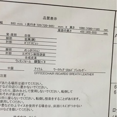 オフィスチェアの画像