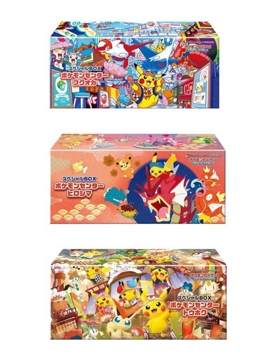 3種類ポケモンセンターセット