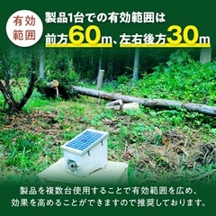 イノシシ・小動物防除威嚇機「里山のボイス・ボス」 イノシシ 猪 畑 害獣 威嚇 威嚇機 大音量 100dB以上 軽量 コンパクト センサー感知 獣害被害 ソーラー充電 大容量バッテリー 21600mA 防水防塵 高耐久の画像