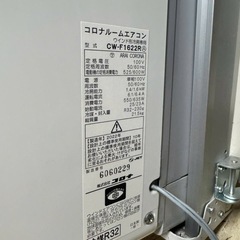 2022年コロナルームエアコン4畳〜7畳用の画像
