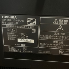 東芝　REGZA 32型の画像