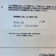 ネスカフェ ドルチェグスト レギュラー/リッチ　30杯分 賞味期限2026/2/28 T524-18038の画像