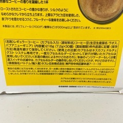ネスカフェ ドルチェグスト レギュラー/リッチ　30杯分 賞味期限2026/2/28 T524-18038の画像