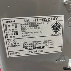 決まってしまいました。まだ使えるファンヒーターの画像