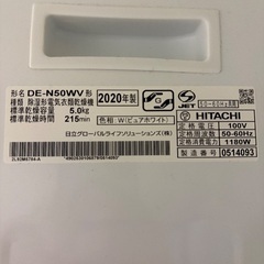 日立　衣類乾燥機　DE-N50WV 2020年製の画像