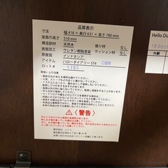 ベビーハイチェア　ハローダイアリーの画像