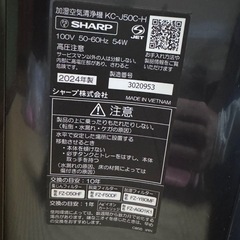 SHARP 加湿空気清浄機2024年製の画像