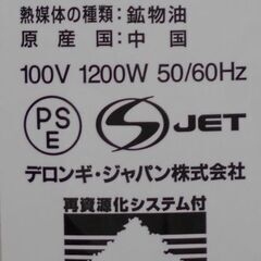 ♪Delonghi/デロンギ オイルヒーター 24時間タイマー HJ0812♪の画像