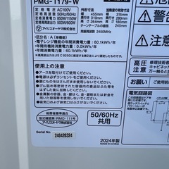 m227 2024年製　アイリスオーヤマ　電子レンジの画像