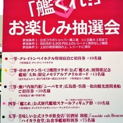 クルーズフェリー　SEA PASEO 片道乗船引換券　広島・呉ー松山の画像