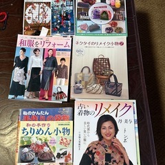 和風　小物　リメイク　テキスト本　各種全部まとめて
の画像