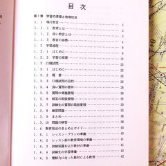 パイロット、パイロットを目指す方、パイロット教官向けパイロット用品 №１３．書籍「「飛行教官ガイド」」の画像