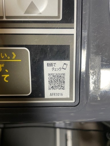 受渡者様決定　
ルームランナー　 アルインコ　AFR1016