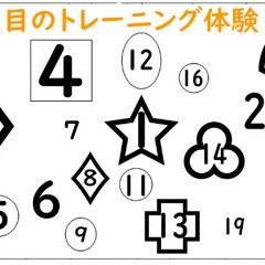 オンライン運動不足解消＆体力アップパーソナルトレーニング無料体験のご協力お願いの画像
