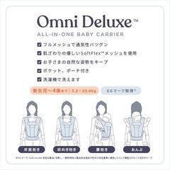 【新品・未開封】エルゴ オムニデラックス パールグレーの画像