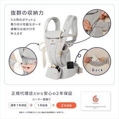 【新品・未開封】エルゴ オムニデラックス パールグレーの画像