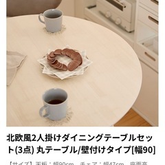 ダイニングテーブルセット
の画像