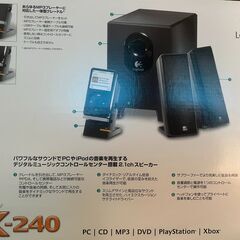 PCスピーカー｜Logicool X-240 2.1ch （最大出力50Wのパワフルスピーカー）｜作動確認済み｜使用頻度少ないの画像