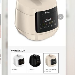 ティファール ラクラクッカーCY353AJPの画像