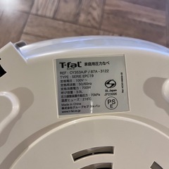 ティファール ラクラクッカーCY353AJPの画像