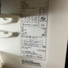 冷凍冷蔵庫　243Lの画像