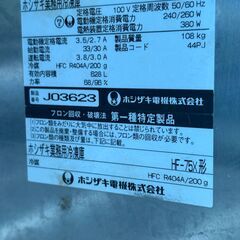 【引き取り限定・岐阜県瑞浪市】ホシザキ 業務用冷凍庫 HF-75X 2ドア 628Lの画像