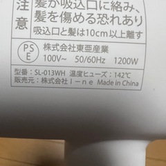 m229 2024年製　SALONIA ヘアドライヤーの画像