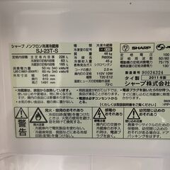 【大容量】SHARP ２ドアトール冷蔵庫 SJ-23T-S 2011年製 通電確認済み 格安 早い者勝ち 引取歓迎 配送OKの画像