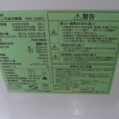 （★1台限り★処分特価￥7,000★1人暮らしや2台目として）ヤマダ電機　2ドア冷蔵庫９０L　２０１７年製　YRZ-C09B1　47.8cm幅　白　高く買取るゾウ八幡東店の画像