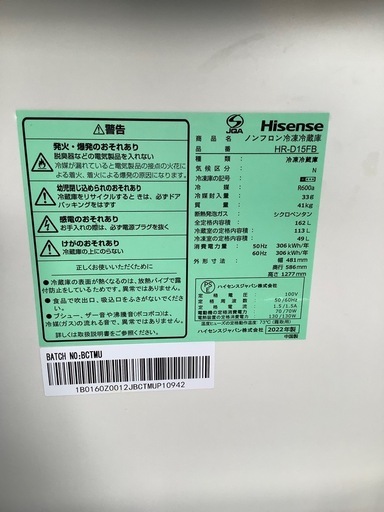 Hisense 　162L 2ドア冷凍冷蔵庫 　HRーD15FB 2022年製　※製氷皿が有りません。TO100402
