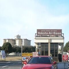 米空軍　横田基地　US Air Force Yokota Air Base 看板の画像