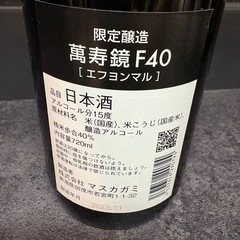  お酒　萬寿鏡の画像