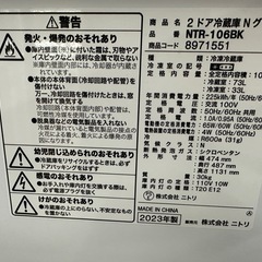 【ドリーム川西店御来店限定】☆ジモティー見たよ♪割引☆ ニトリ　冷蔵庫　NTR-106BK  2023年製／クリーニング済み【2125560000029530】の画像